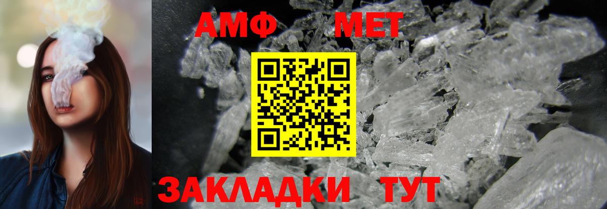 Amphetamine  АМФЕТАМИН Розовый  Вход с VPN  Борзя 