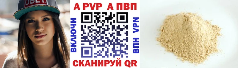 Alpha PVP мука  гидра ТОР  Борзя 