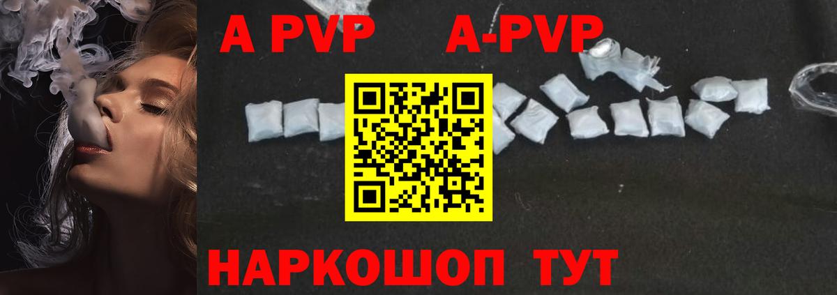 A PVP СК КРИС  A-PVP Соль  Alpha-PVP  Alfa_PVP СК КРИС  Вход с VPN  хочу   Борзя 