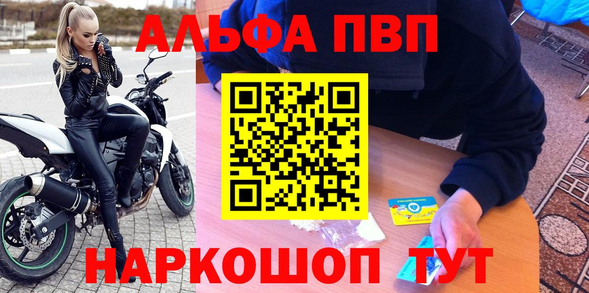 A PVP Соль Борзя