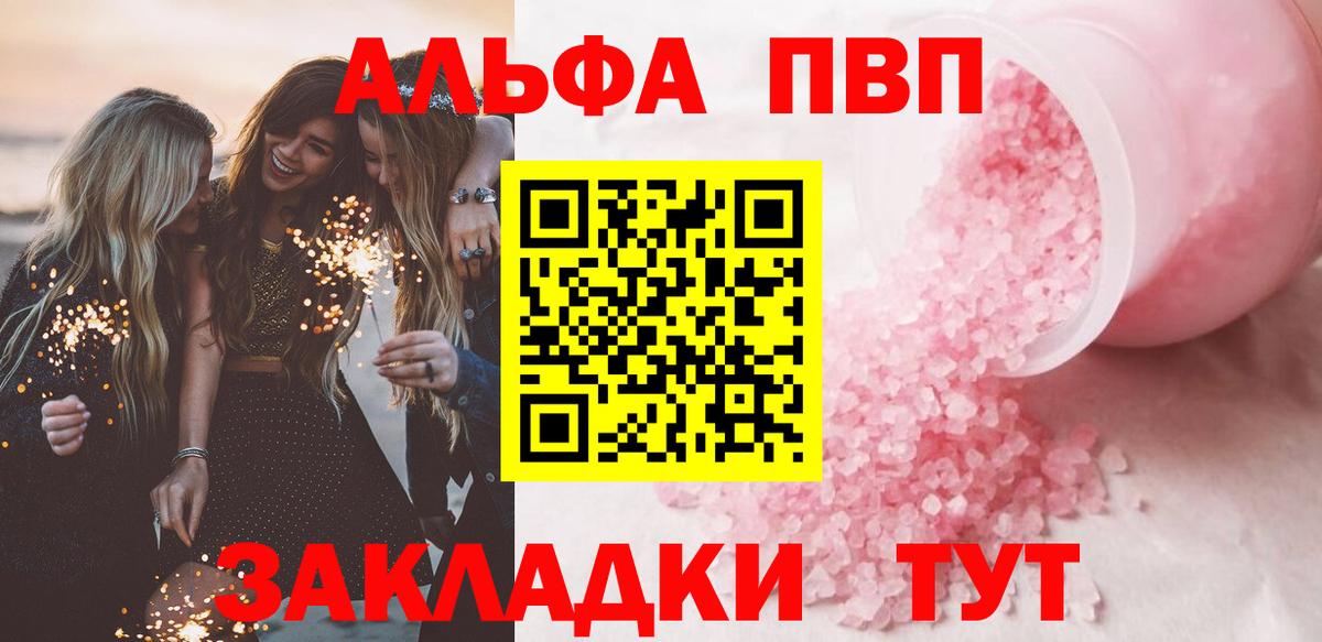 Альфа ПВП  Alfa_PVP кристаллы  Борзя  APVP мука 