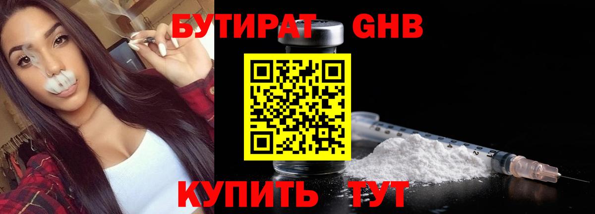 БУТИРАТ оксана Борзя