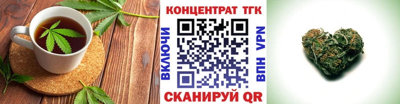 Еда ТГК конопля  Борзя 