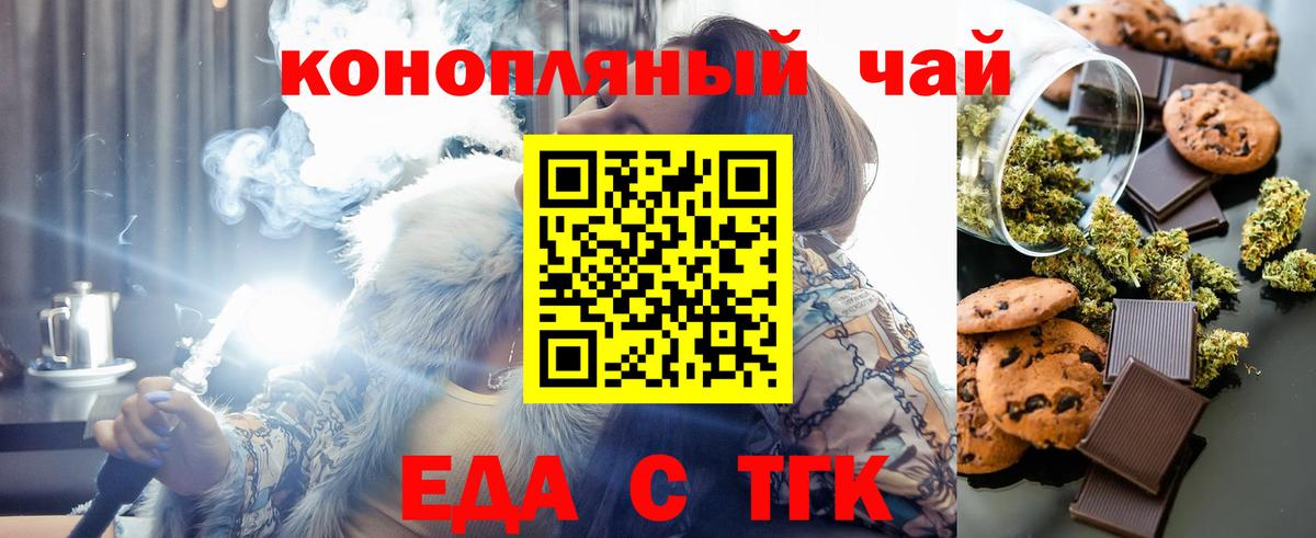Борзя  Еда ТГК марихуана  Вход с VPN 