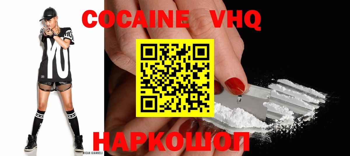 Кокаин VHQ  COCAIN  Борзя  Cocaine 97% 