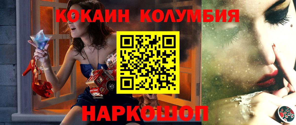 Cocaine FishScale Борзя