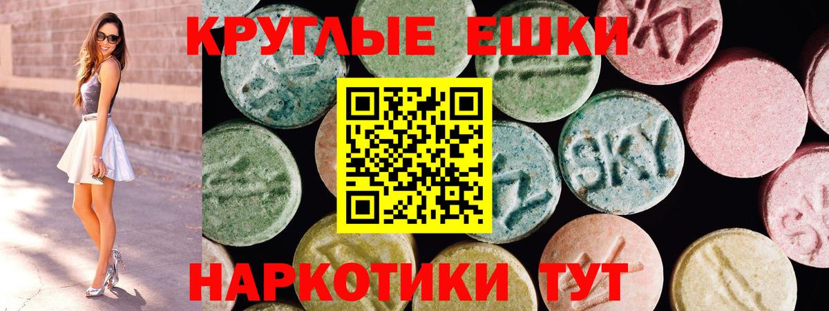 ЭКСТАЗИ MDMA Борзя