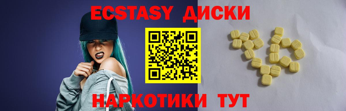 Борзя  Ecstasy 280мг  ЭКСТАЗИ VHQ  Вход с VPN 