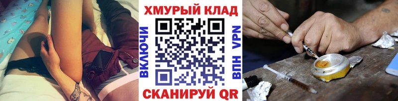 ГЕРОИН хмурый  Борзя 