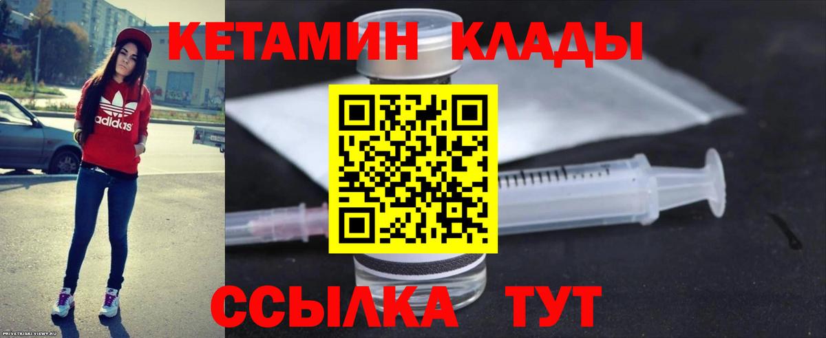 КЕТАМИН ketamine Борзя