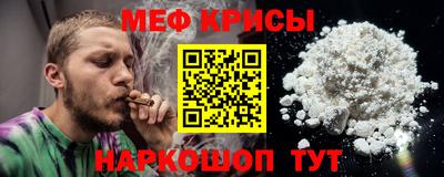 мефедрон VHQ Беслан