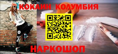 кокаин VHQ Бийск