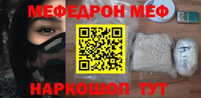мефедрон VHQ Беслан