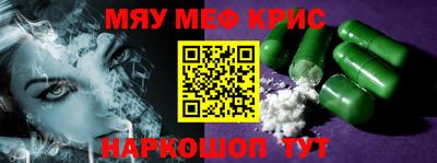 мефедрон VHQ Беслан