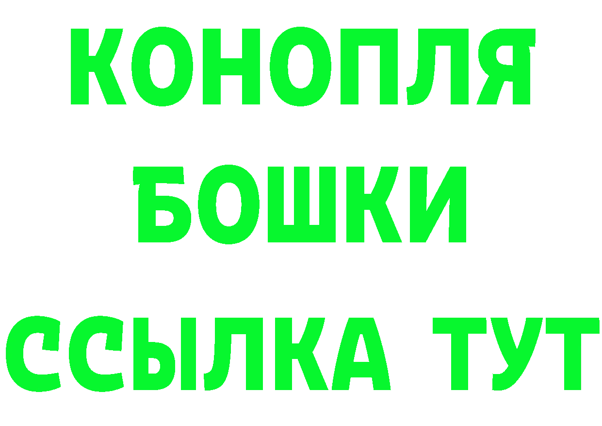 МАРИХУАНА LSD WEED зеркало даркнет МЕГА Борзя