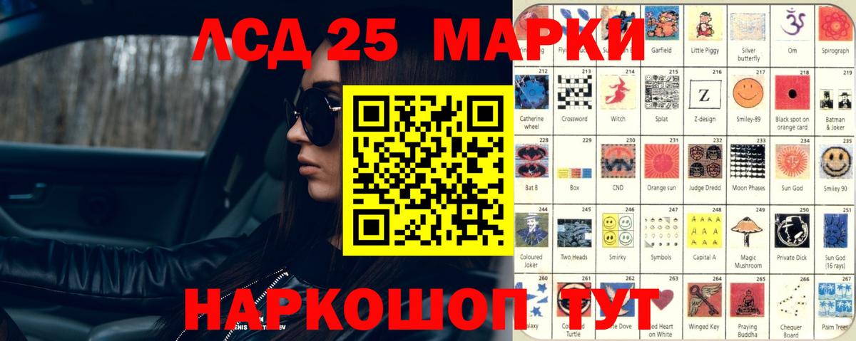 LSD-25 экстази ecstasy Борзя