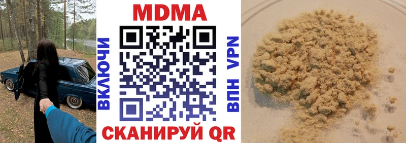 МДМА VHQ  Борзя 