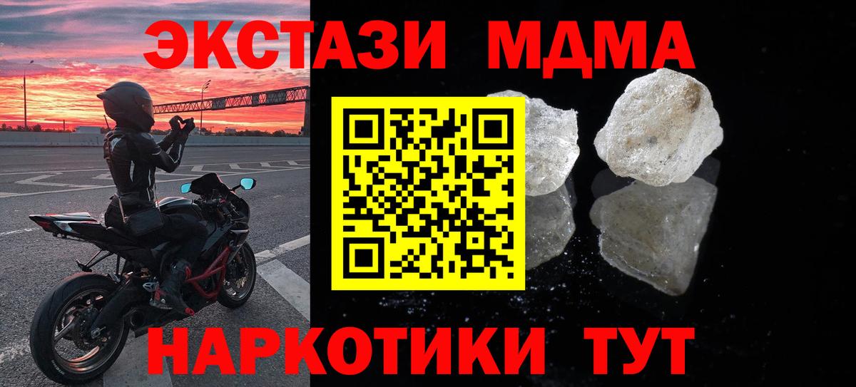 MDMA Molly Борзя