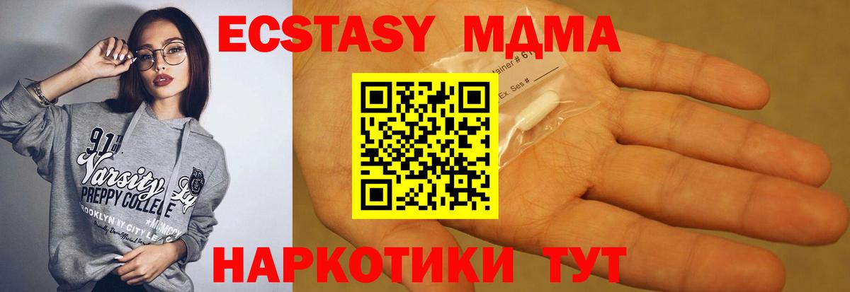 МДМА Molly  МДМА молли  Борзя  Вход с VPN 