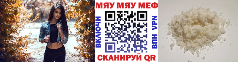 Меф мука Борзя