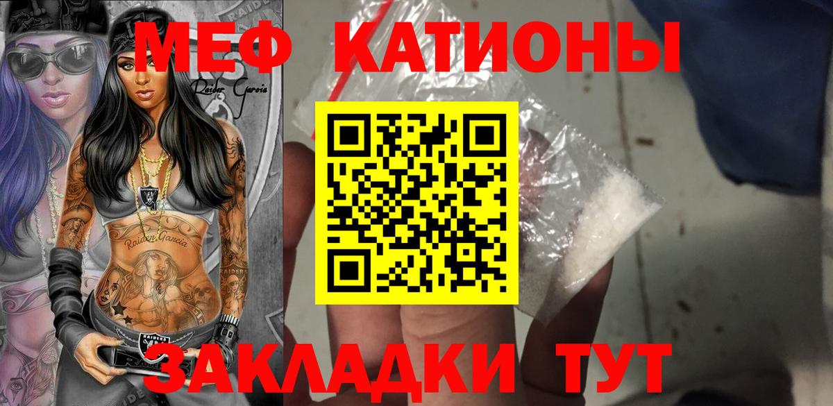 Меф  Борзя