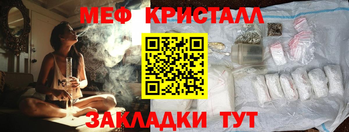 Меф  Борзя  Меф 4 MMC  МЕФ mephedrone  Меф 