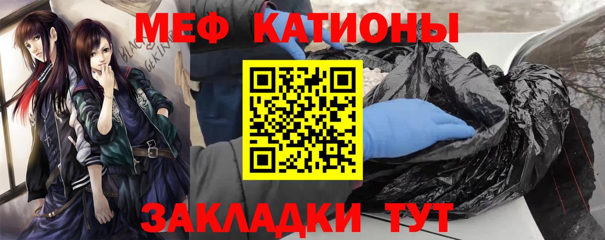 Борзя  МЯУ-МЯУ mephedrone  Вход с VPN 