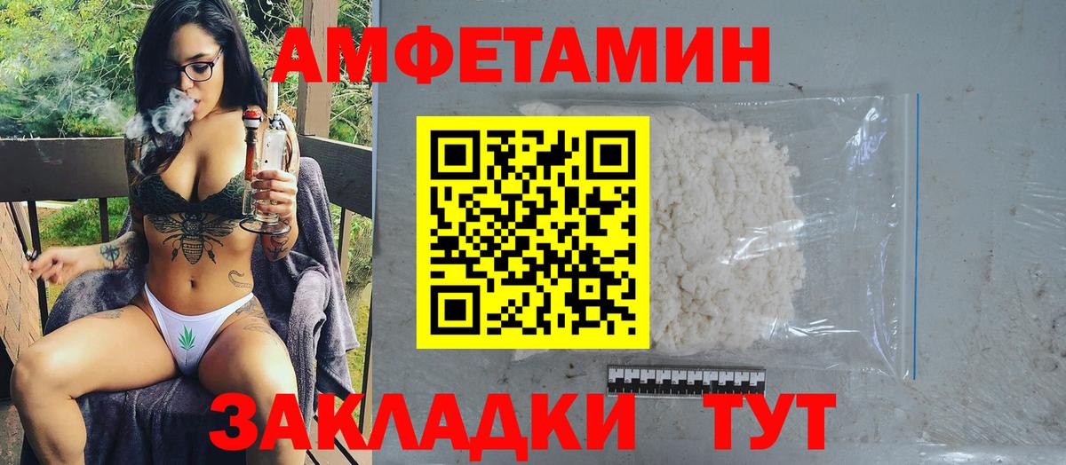 МЕТАМФЕТАМИН пудра Борзя