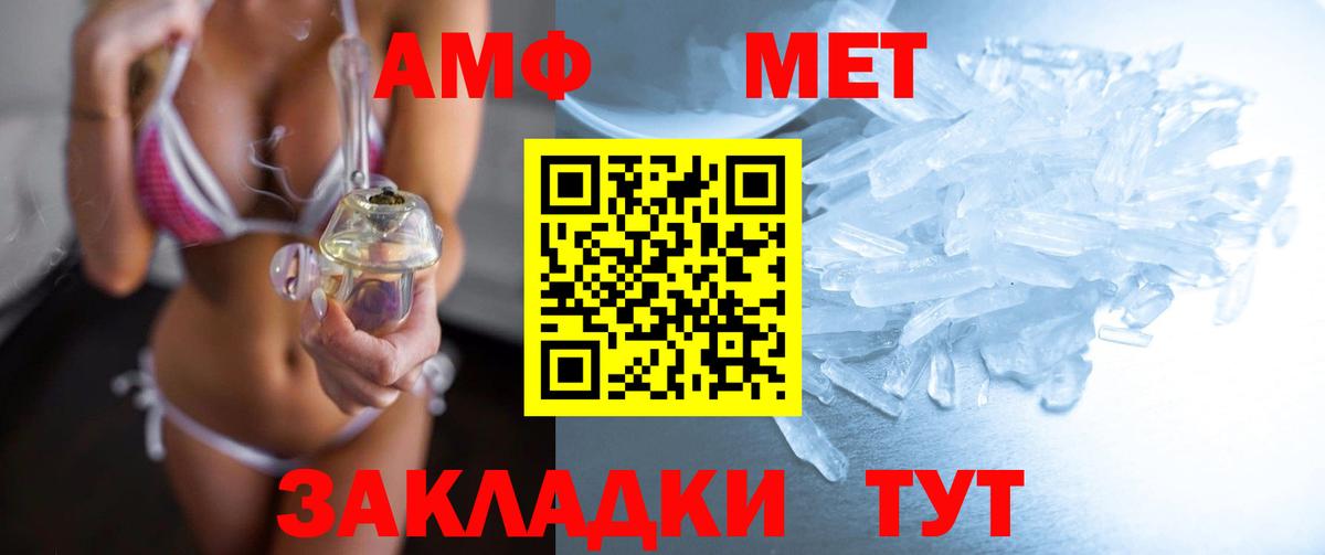 Метамфетамин  Метамфетамин пудра  Борзя  Вход с VPN  Метамфетамин пудра 