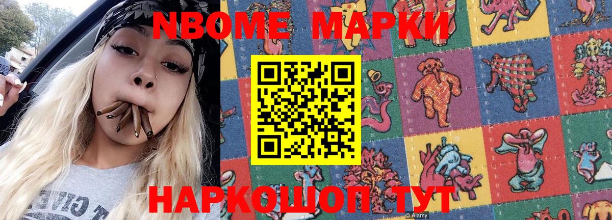Борзя  Наркотические марки 1,8мг  Вход с VPN 
