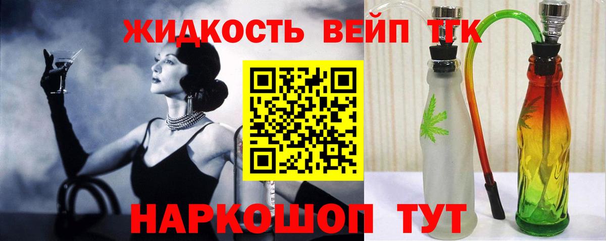 Борзя  Дистиллят ТГК вейп с тгк  Вход с VPN  ТГК вейп 