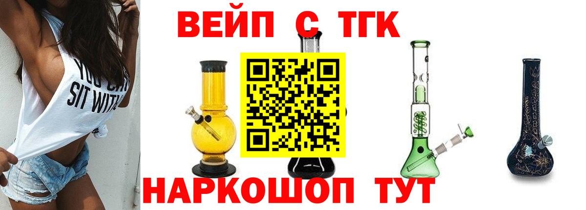 ТГК THC oil Борзя